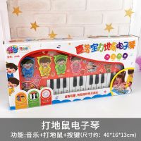 打电鼠电子琴+3节5号电池 玩具音乐儿童打地鼠电子琴玩具初学趣味宝宝男孩女孩多功能幼儿琴