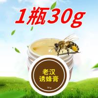 诱蜂膏1瓶30g 神奇招蜂水引蜂水诱蜂水收蜂水诱蜂液收捕野蜜蜂信息素蜂王信息素