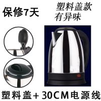 2升银壶短线30CM线塑料盖薄款 半球电热水壶家用304不锈钢快壶烧水壶器自动断电水壶开水壶保温