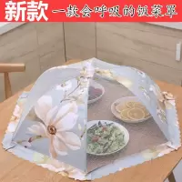 花朵蓝色+礼品 无骨架小号20cm-盖1个菜 超大饭菜罩子可折叠餐桌罩剩菜罩食物罩盖菜罩子防尘罩遮菜盖伞