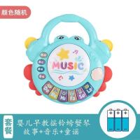 小螃蟹手摇铃(送电池) 婴儿玩具电子摇铃琴0-3-6-7-12个月宝宝0-1-2-3岁益智男女孩玩具