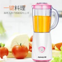 料理机[升级款] 九阳无线便携式榨汁机家用小型全自动多功能果蔬辅食料理机