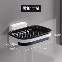 黑白[单抽款 带沥水底盘]一个装 免打孔肥皂盒吸盘壁挂式香皂盒创意双层沥水卫生间皂盒粘贴置物架