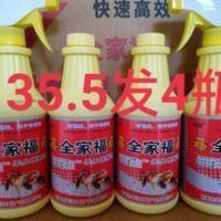 520mL 全家福杀虫剂家用强效灭蚊蝇蟑螂蚂蚁飞虫长效无色无味喷射剂液体