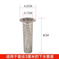 管道直径3厘米 304不锈钢厨房下水道防鼠网圆柱形洗衣机PVC管道地漏圆孔过滤网筒