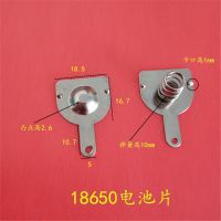 18650正极+负极10套 18650电池片双正双负连片台灯双连电池片灯具弹簧片老年播放器