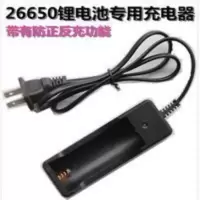 强光手电筒充电器18650/26650锂电池充电器锂智能通用多功能 强光手电筒充电器18650/26650锂电池充电器锂