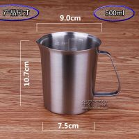 500ml(加厚不锈钢量杯) 加厚304不锈钢量杯2000ml 奶茶咖啡量杯带刻度2L 拉花杯实验杯