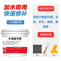 1.2斤外墙腻子粉(找平墙面) 外墙漆防水防晒乳胶漆外墙涂料室外耐久油漆别墅白色彩色内墙面漆