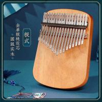 17音 圆弧+赠品(不送琴包) 卡林巴拇指琴17音卡灵巴初学者卡巴林kalimba手指钢琴20音姆指琴
