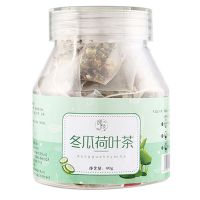 冬瓜荷叶茶(完美塑身) 收藏加购满4罐送杯(单罐不送杯子) 蜜桃乌龙茶包白桃乌龙茶日本水果茶花茶组合养生茶袋泡茶包冷泡茶