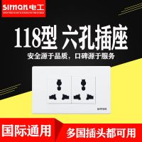 118型二位多功能六孔插座 国际通用118型墙壁开关插座九孔多功能三位三孔电源插座开关面板3