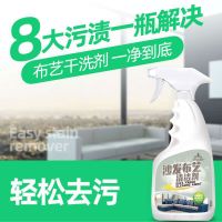 一瓶装 布艺沙发清洁剂布清洗神器免水洗强力去污擦地毯免洗污渍干洗墙布