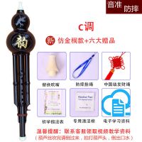 新仿金桐木c调(不带盒) 葫芦丝乐器初学c调小学生降b调成人儿童入门自学零基础防摔