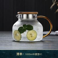 半夏壶1000ml 耐高温玻璃泡茶壶家用大容量烧水煮茶器花茶果茶冷水壶凉水壶套装