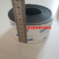 厚3MM*宽50MM*一米价 橡胶条 3M自粘密封条减震垫 防滑橡胶垫片 防撞橡胶垫 门缝密封条