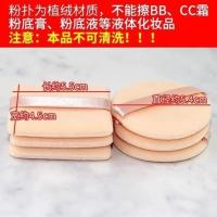 植绒粉扑圆形2片盒装 植绒干粉扑蜜粉扑小号圆形方形替换丝带粉饼勾手丝带棉花糖