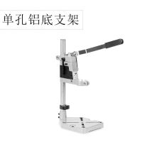 单孔铝底支架 小型手电钻支架多功能电钻支架电钻变台钻万用支架轻型家用