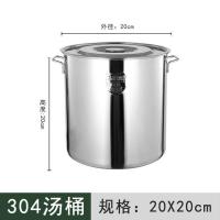 钢印304直径20高度20 304不锈钢桶圆桶带盖汤锅汤桶加厚家用油桶大容量锅不锈钢储水桶