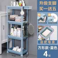 加厚升级稳定款蓝色 长方形升级款2层 浴室卫生间置物架落地多层收纳架用品大全厕所架子三角形置物架