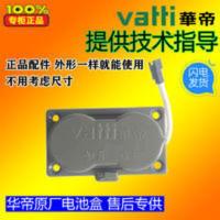 华帝灶具电池盒 原装华帝燃气灶具电池盒BH806A/C/D/E/B801E/E801D 塑料电池盒