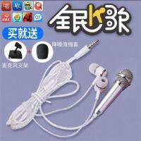 骑士银+耳机+海绵套+底座 官方标配 全民k歌手机麦克风耳机二合一线带麦小型话筒vivo家用一体迷你sss