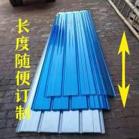1.0毫米厚 90厘米宽 * 0.2米长 湖蓝色遮阳瓦防晒隔热透明采光瓦树脂瓦车库防雨棚猪棚牛棚采光板