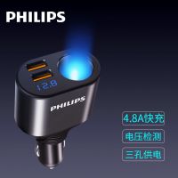 120W一拖三[4.8A快充] 飞利浦车载充电器快充点烟器一拖三车上多功能智能转换接头一拖二