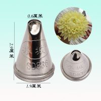 SD836 冰城裱花嘴SD836 848 858 888 915 菊花多肉菊花豆沙鲜奶挤花嘴