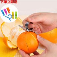 试用1个装[送1个塑料剥橙器] 指环剥橙器不锈钢开石榴胡柚桔橘子柚子脐橙剥皮器开橙器剥皮神器