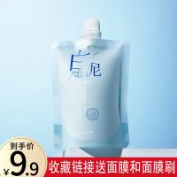 [爆款上架]碧华蔻白泥面膜*1袋 <官方旗舰店>高岭土泥膜补水保湿去黑头收缩毛孔清洁泥膜学生面膜