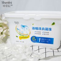 茉莉香 30颗 30颗洗衣凝珠茉莉花香水味留香珠浓缩洗衣液球无荧光剂去污渍杀菌