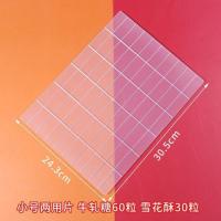 两用片 牛轧糖雪花酥模具不沾烘焙工具套装DIY材料手工制作家用套装