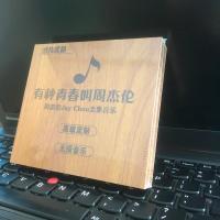 配高端木盒包装盒 周杰伦高级定制木盒包装(单包装盒) 周杰伦音乐优盘非CD车载U盘全套专辑歌曲MV视频无损音质歌曲Mp3