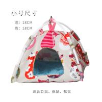 小号颜色随机 仓鼠棉窝金丝熊龙猫刺猬松鼠兔子帐篷过冬保暖保温(宠物帐篷)