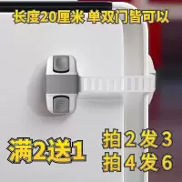 长条20cm 灰色 1个 [满2送1:拍2发3 拍4发6] 攸曼诚品婴儿冰箱锁儿童安全锁宝宝安全防夹手防偷吃锁冰箱工具