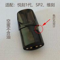 悦刻1代免打孔空蛋 一颗装 某刻空蛋免打孔空弹一代雾化柚子注油约克四代五代绿萝yooz陶瓷芯