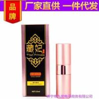 商品 藏妃女士粉嫩增强喷剂女士滋润喷剂个人护理情趣用品