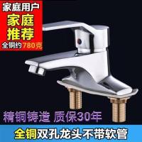 不配进水软管 全铜加厚申达斯二联 九牧王款全铜水龙头洗脸盆洗手面盆双连双孔三孔台盆冷热混水龙头