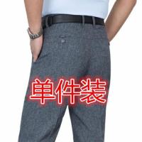 o单件+亚麻薄款+深灰 29 腰围二尺二 单件/2件装中老年男士商务休闲裤薄款宽松高腰大码西裤男装爸爸裤