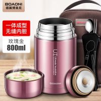 升级版无缝内胆800ML-玫瑰金 德国博奥尼焖烧杯316不锈钢便携保温饭盒闷烧杯保温桶焖烧壶焖粥