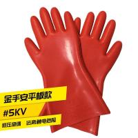 金手安5kv低压绝缘手套 XL 金步安牌12KV绝缘手套25KV高压防电手套电工手套带电操作橡胶手套