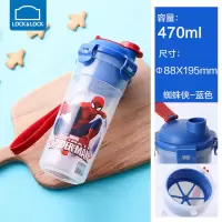 蜘蛛侠-蓝色 乐扣乐扣塑料儿童茶水杯子宝宝小学生便携式个性大容量漫威蜘蛛侠