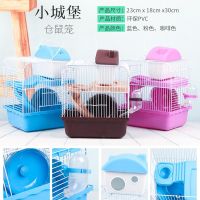 小城堡蓝色[套餐] 仓鼠笼小城堡仓鼠别墅大城堡金丝熊套餐双层田园情侣别墅仓鼠用品