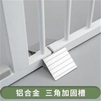 铝材质 1个1件 宠物狗围栏三角加固槽配件宠物门栏配件带粘贴宠物狗围栏三角加固