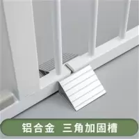 铝材质 1个1件 宠物狗围栏三角加固槽配件宠物门栏配件带粘贴宠物狗围栏三角加固