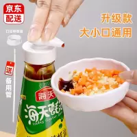 [兼容款]适合99%蚝油/番茄酱瓶 逸居客 耗油按压蚝油瓶挤压嘴嘴家用耗油神器挤酱瓶番茄酱沙拉酱