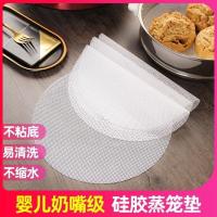 12cm（5张） 硅胶蒸笼垫蒸笼布家用蒸锅布包子垫布小笼包笼屉垫蒸馍笼垫不粘