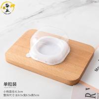 单粒装白底盒50套 详情选项见图 雪媚娘包装盒烘焙西点蛋挞蛋黄酥泡芙肉松小贝1粒装2粒白色打包盒