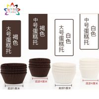 中号纸托一条(约500个) 6粒装雪媚娘包装盒泡芙肉松小贝蟹小方麻薯蛋黄酥透明六格打包盒